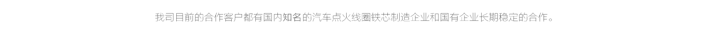 粘接钕铁硼磁石